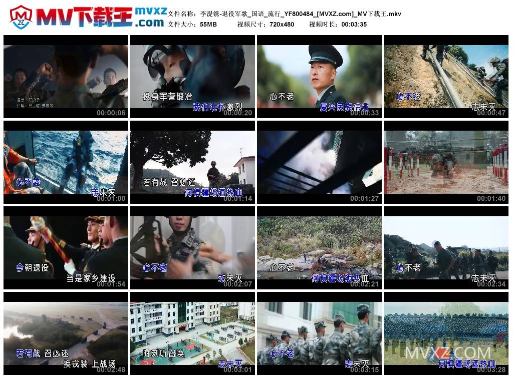 李湜镌-退役军歌_国语_流行_YF800484